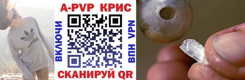 Альфа ПВП крисы CK  hydra   Велиж  цены наркотик 