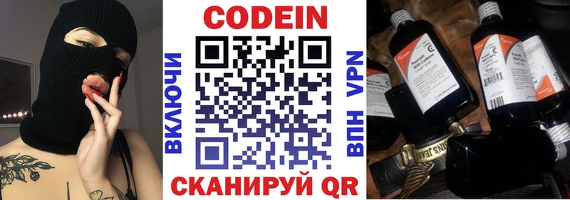 Кодеиновый сироп Lean Purple Drank  купить закладку  Велиж 