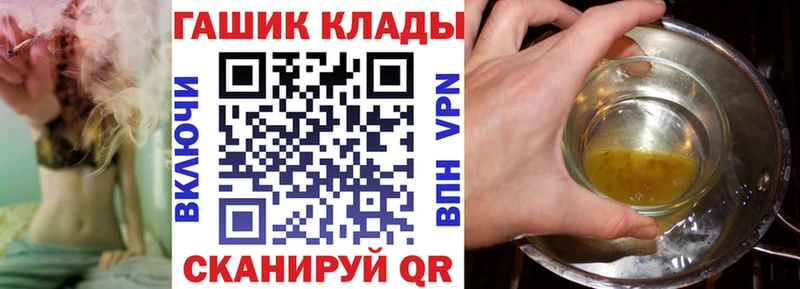 Гашиш хэш Велиж
