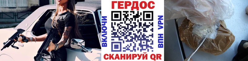 ГЕРОИН Heroin  Велиж 