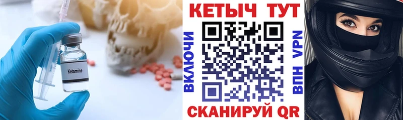 КЕТАМИН ketamine  дарнет шоп  Велиж 