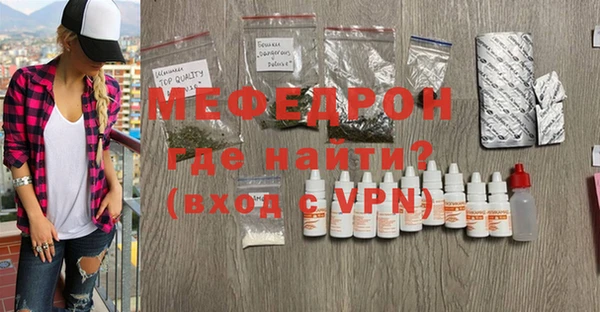мефедрон Богородицк