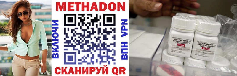 МЕТАДОН VHQ  купить  цена  Велиж 