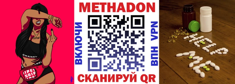 Метадон кристалл Велиж